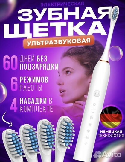 Зубная щетка новая