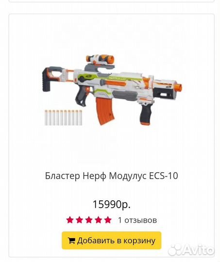 Nerf Modulus ecs 10, nerf elite