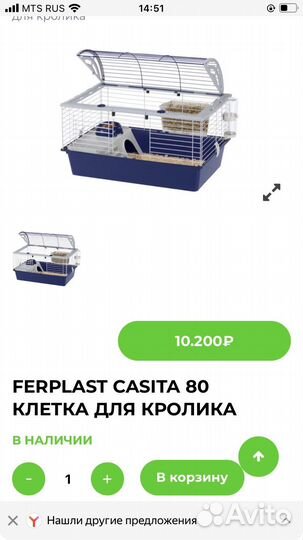 Большая клетка для кролика ferplast с аксессуарами