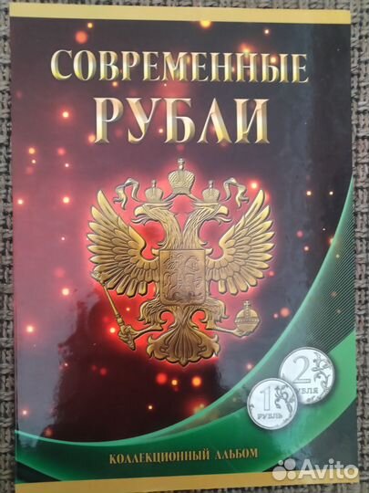 Альбом для монет