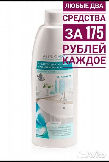 Чистящее средство для ванны