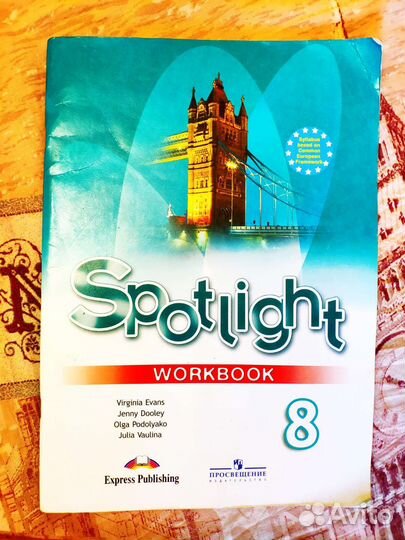 Рабочие тетради