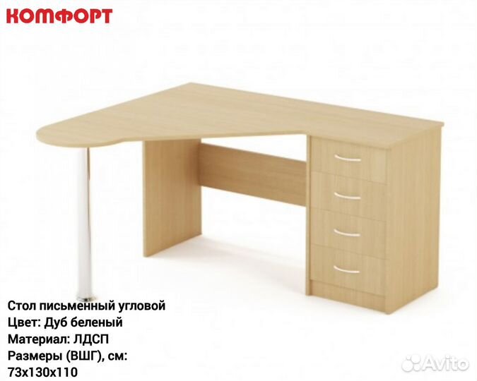 Стол письменный угловой