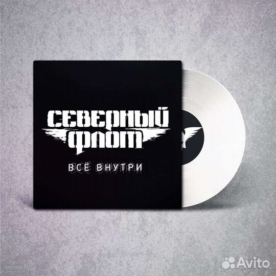 Северный Флот(ex-Король и Шут) Виниловые пластинки