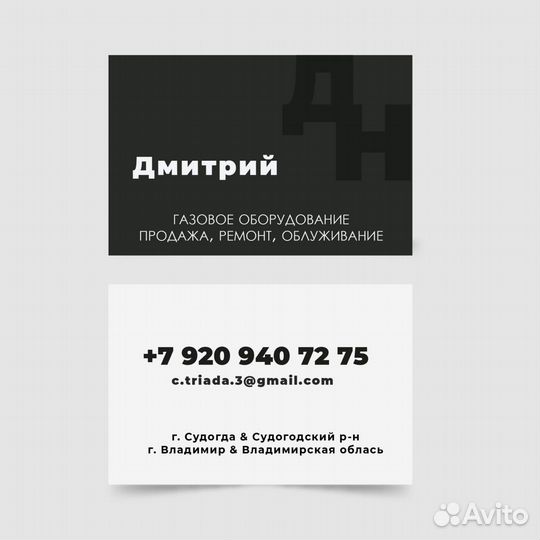 Дизайн визиток