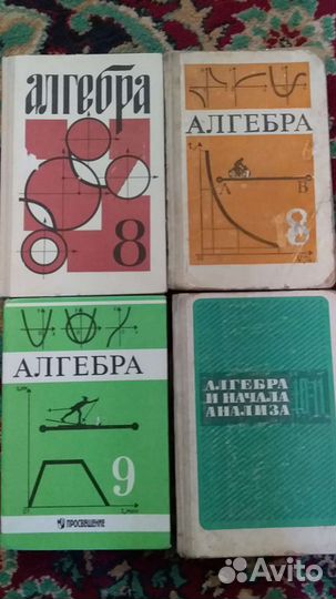 Учебники и учебные пособия из СССР