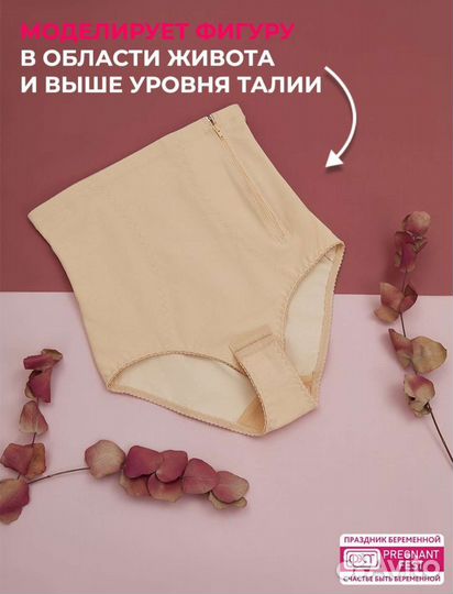 Бандаж послеродовой