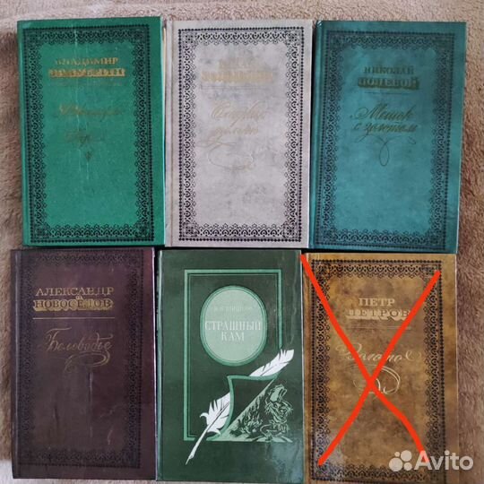 Книги сибирских писателей