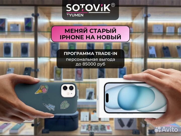 iPhone 15 Pro Max, 256 ГБ