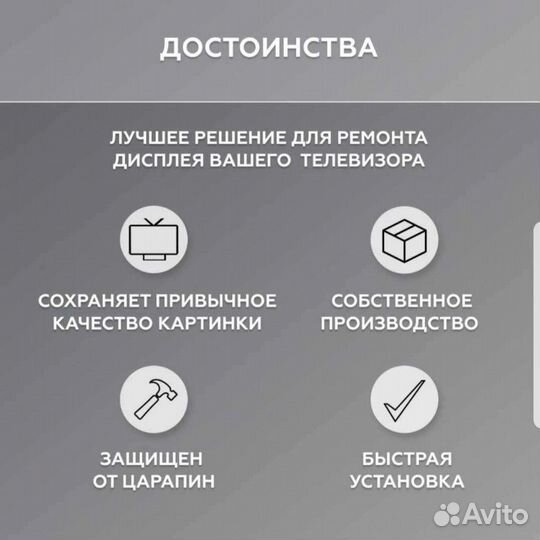 Samsung оргстекло светорассеиватель UE49