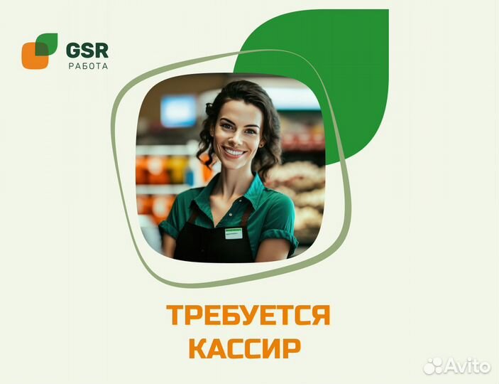 Продавец с ежедневной оплатой