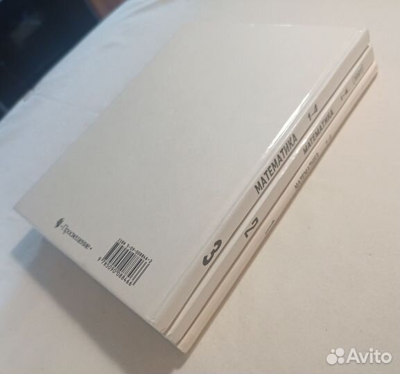 Моро.Учебники Математика 1+2+3 класс 1991-1999 г