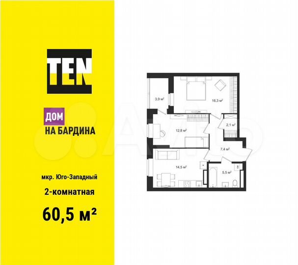 2-к. квартира, 60,5 м², 20/31 эт.