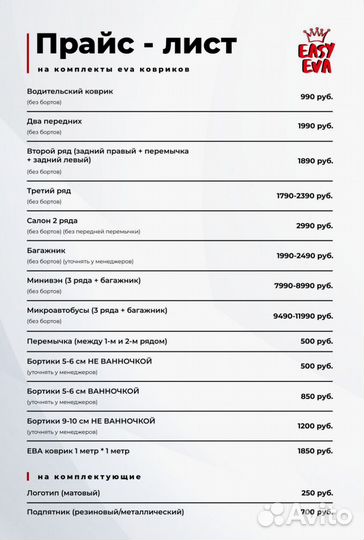 Автоковрики EVA для Subaru Outback 2007