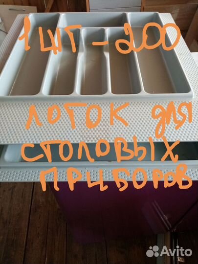 Посудница бу на рейлинг