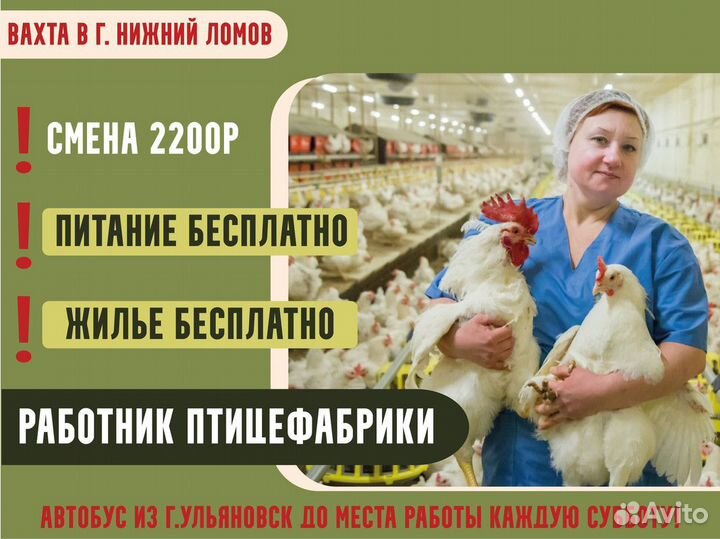 Рабочий на завод с обучением (вахта в обл)