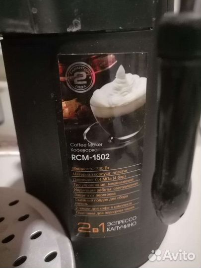 Кофеварка redmond