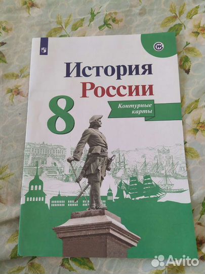 Атлас и контурная карта