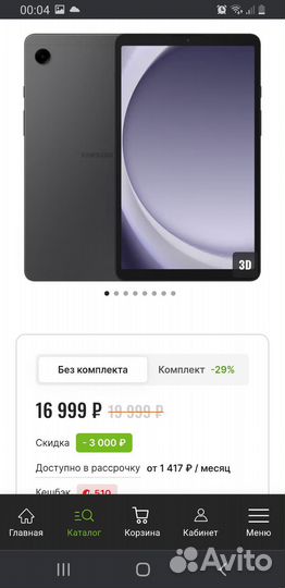 Планшет samsung galaxy tab a9 новый