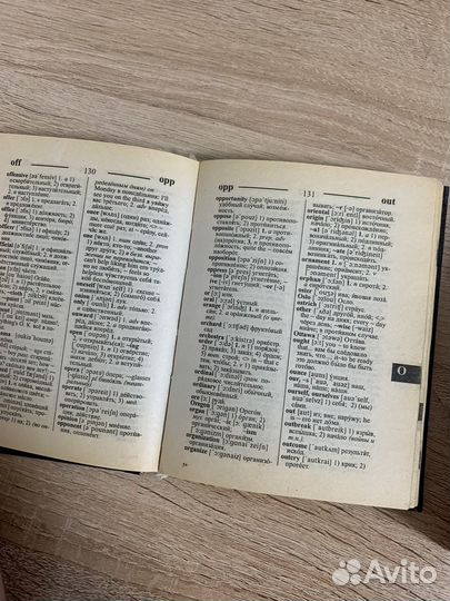 Учебные пособия и словари по английскому языку