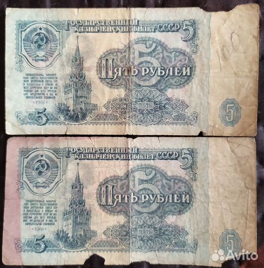 Банкноты. СССР. Новая Россия. Раритет