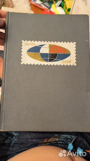 Альбом для марок