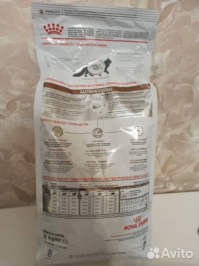 Корм для котов Royal canin Gastrointestinal