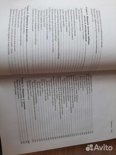 Книги типографика шрифт верстка дизайн