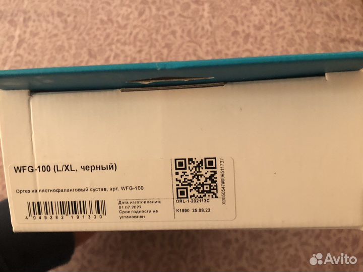 Бандаж орлетт