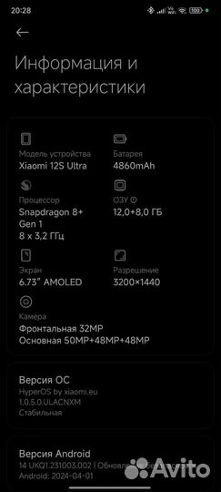 Xiaomi 12S Ultra, 12/512 ГБ