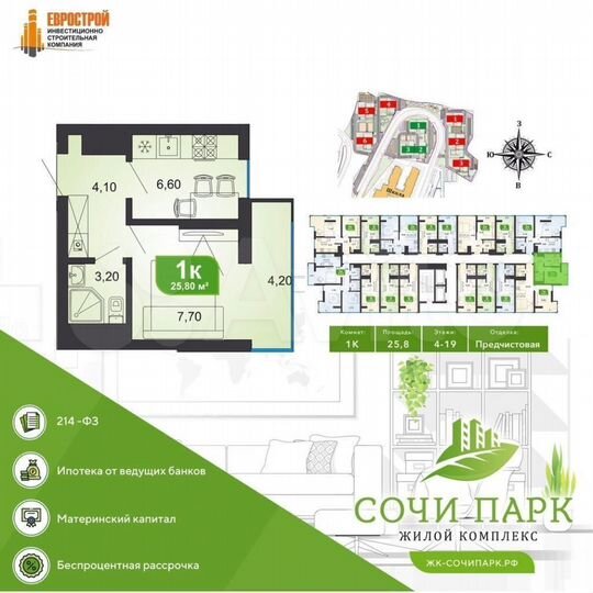 1-к. квартира, 25,8 м², 18/19 эт.