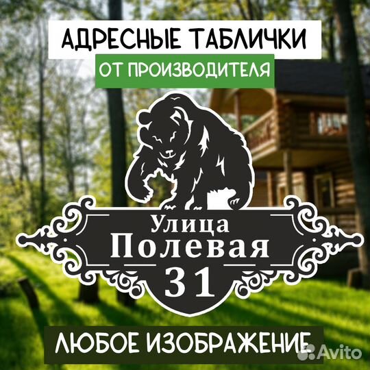 Таблички на дом адресные металл