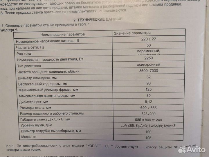 Станок фрезерный по дереву