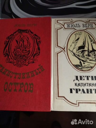 Билл Флэш Бэтмен Майн Рид. Жюль Верн А Беляев