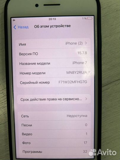 iPhone 7, 32 ГБ