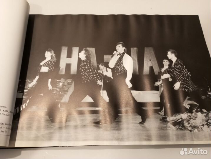 Фотоальбом группы на-на