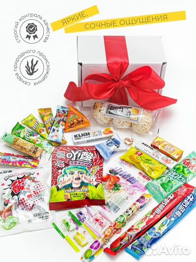 Подарочный бокс Азиатских сладостей 24 шт