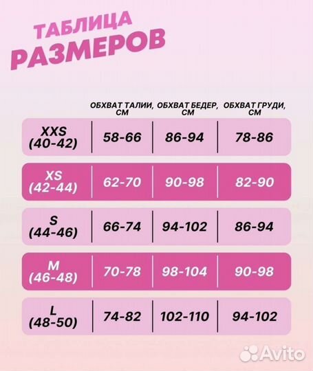 Костюм спортивный, компрессионный. Р-р 42,44,46,48