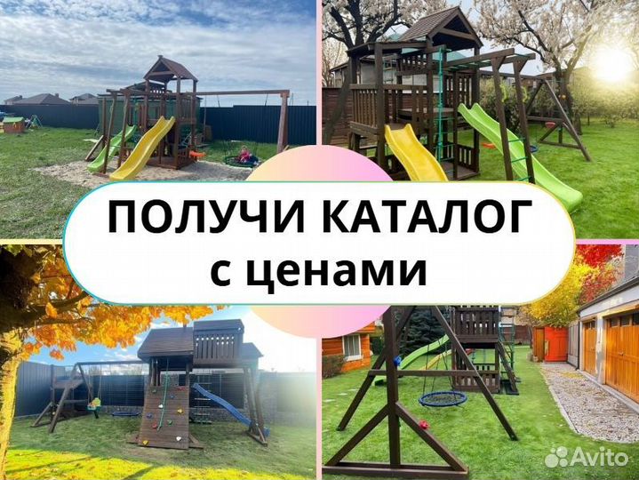 Детский комплекс, детская игровая площадка