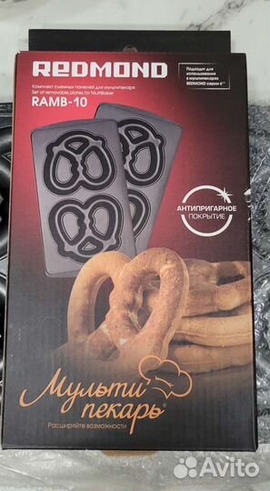 Панели для мультипекаря redmond