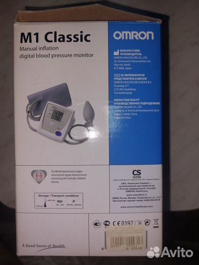 Тонометр omron M1 Classic