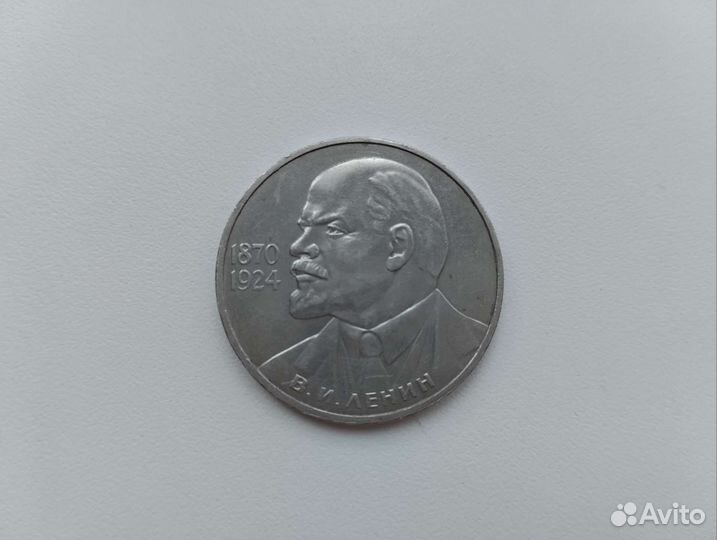Один рубль