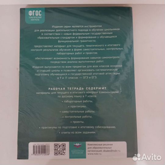 Учебники 7 класс