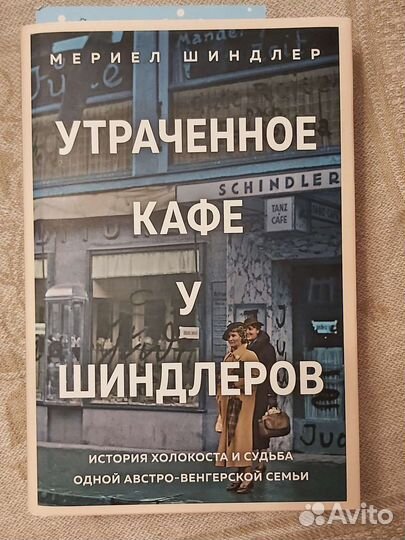 Биография/История