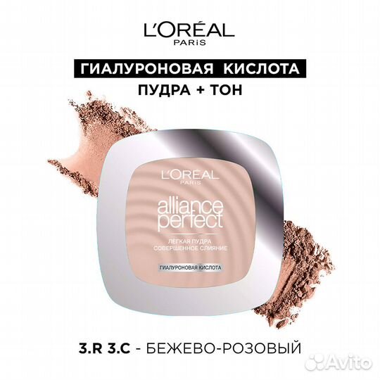 Пудра для лица loreal