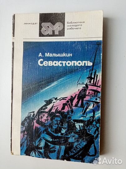 Книги СССР