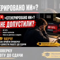 Покажу как убрать ии и пройти ап, Астрахань