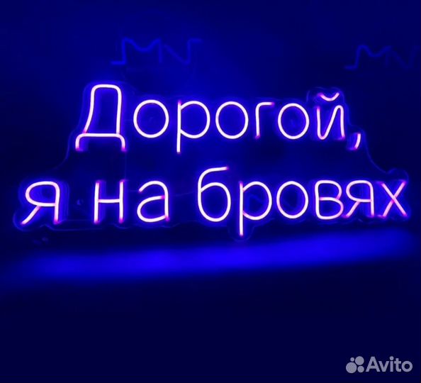 Модель на брови