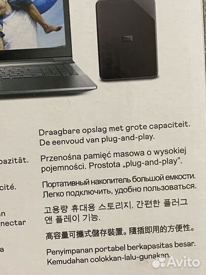 Внешний жесткий диск 1 тб