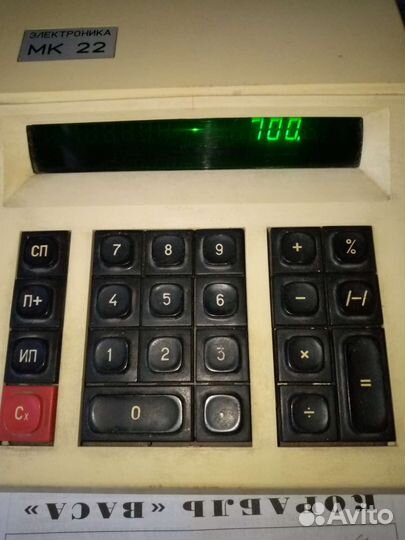 Калькулятор электроника СССР мк 22